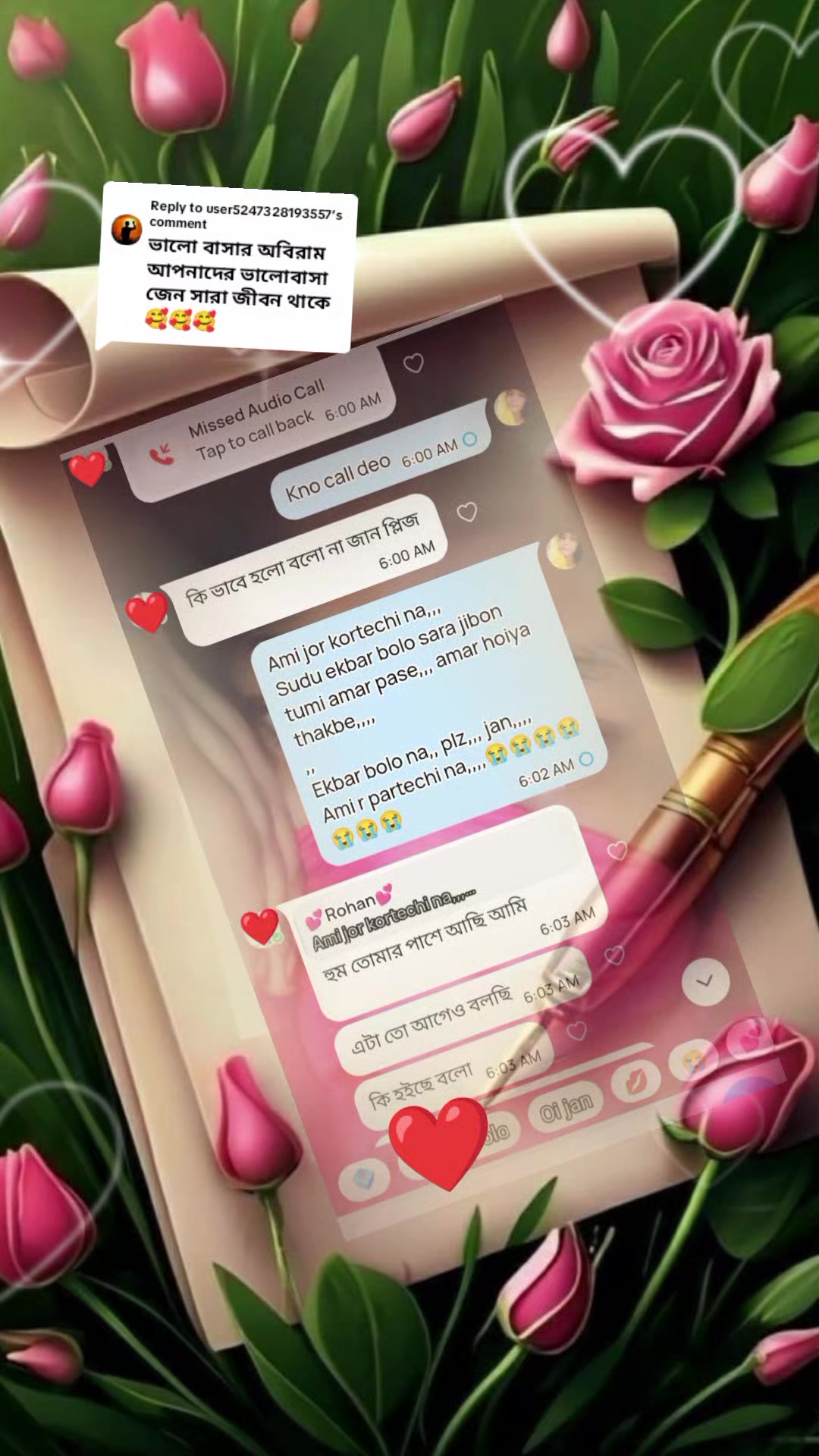 @💞💞বরিশালের মেয়ে💞💞