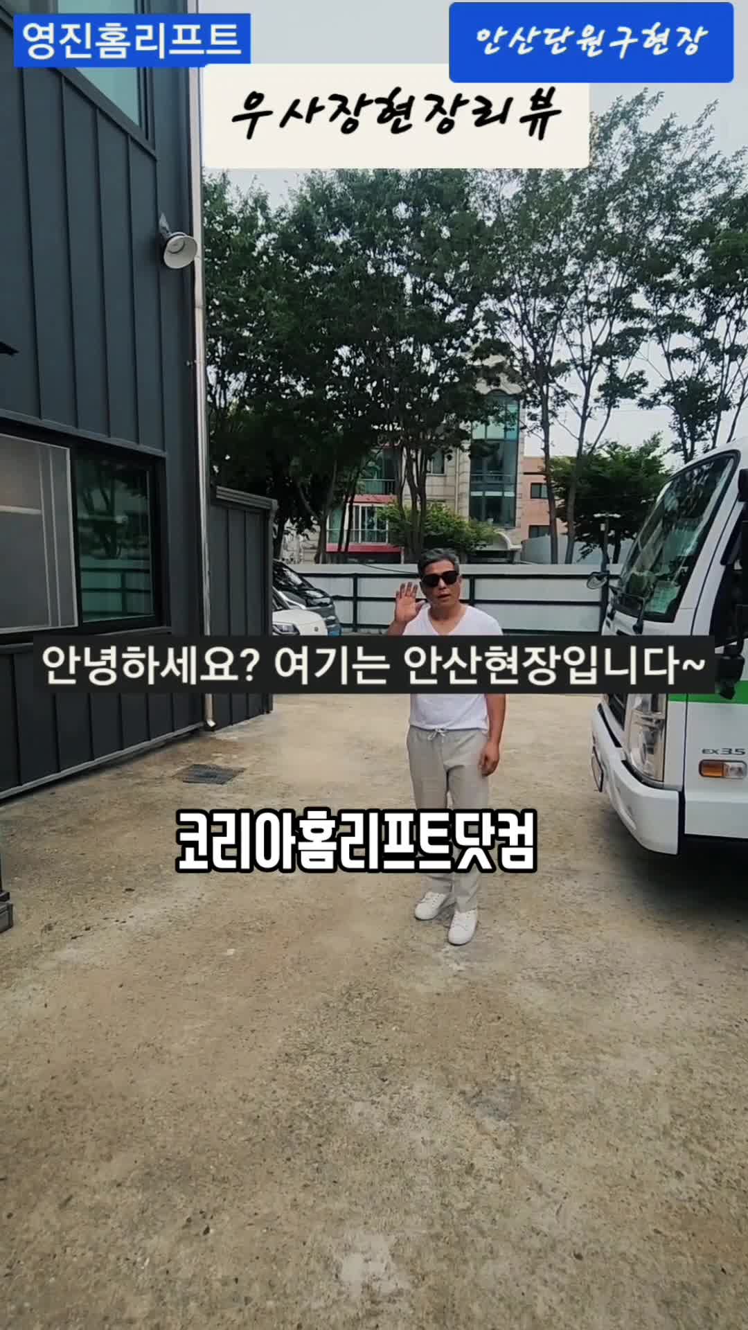 @영진테크