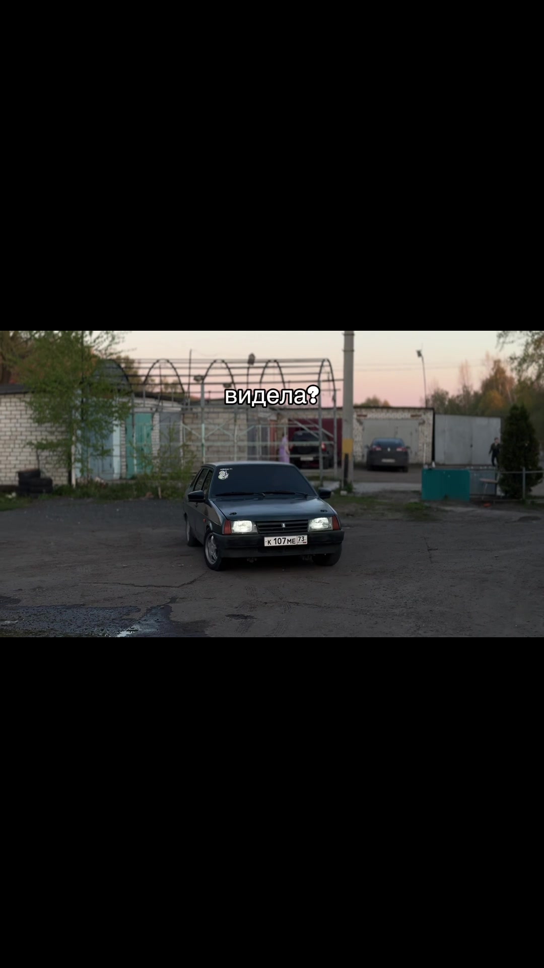 @Саня Травин