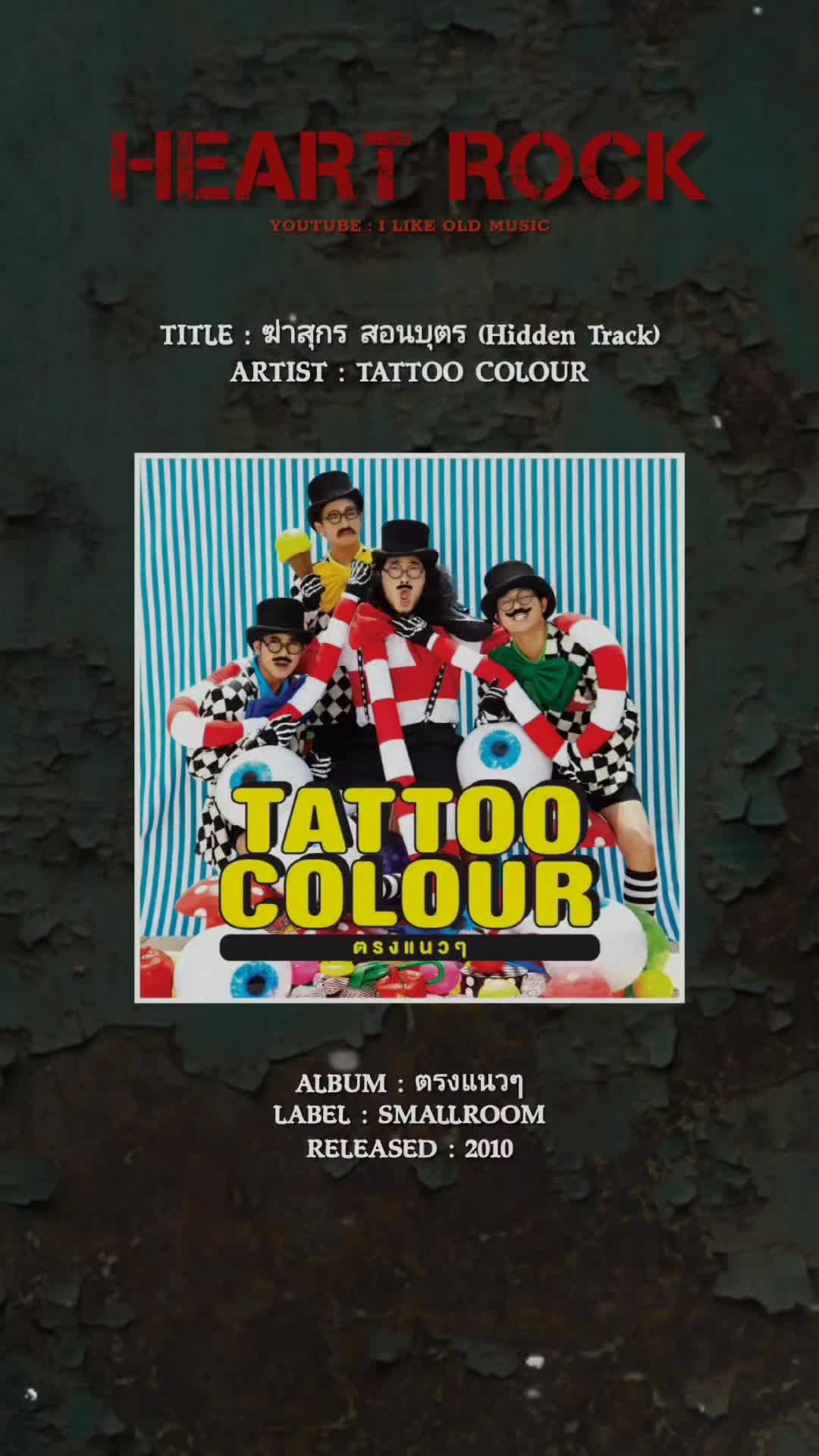@🤘𝗛𝗘𝗔𝗥𝗧 𝗥𝗢𝗖𝗞🤘