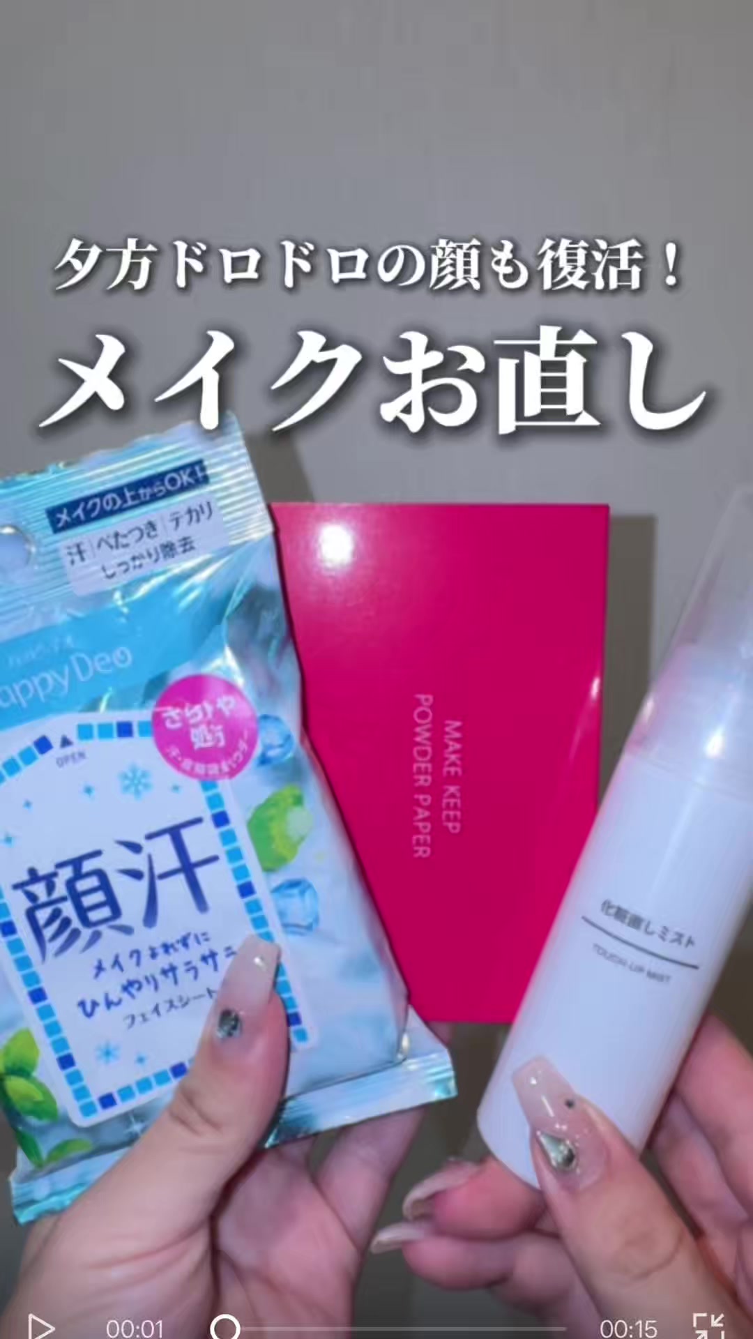 @ちぴこ👩💻社畜美容オタクOL