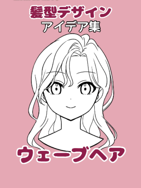 @アタムのデジタルイラスト講座