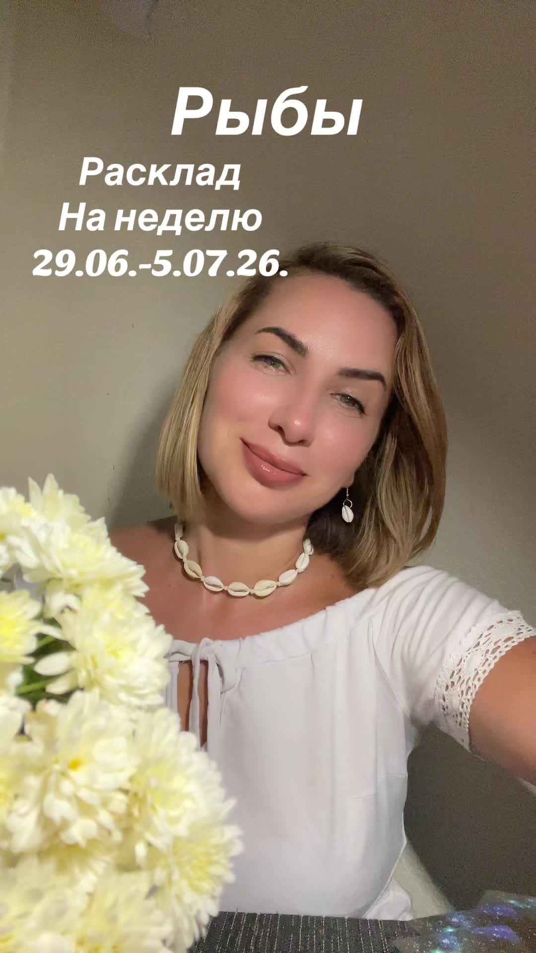 @TAROльга