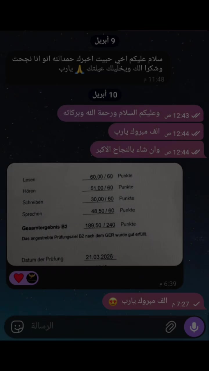 @مؤكد b1+b2