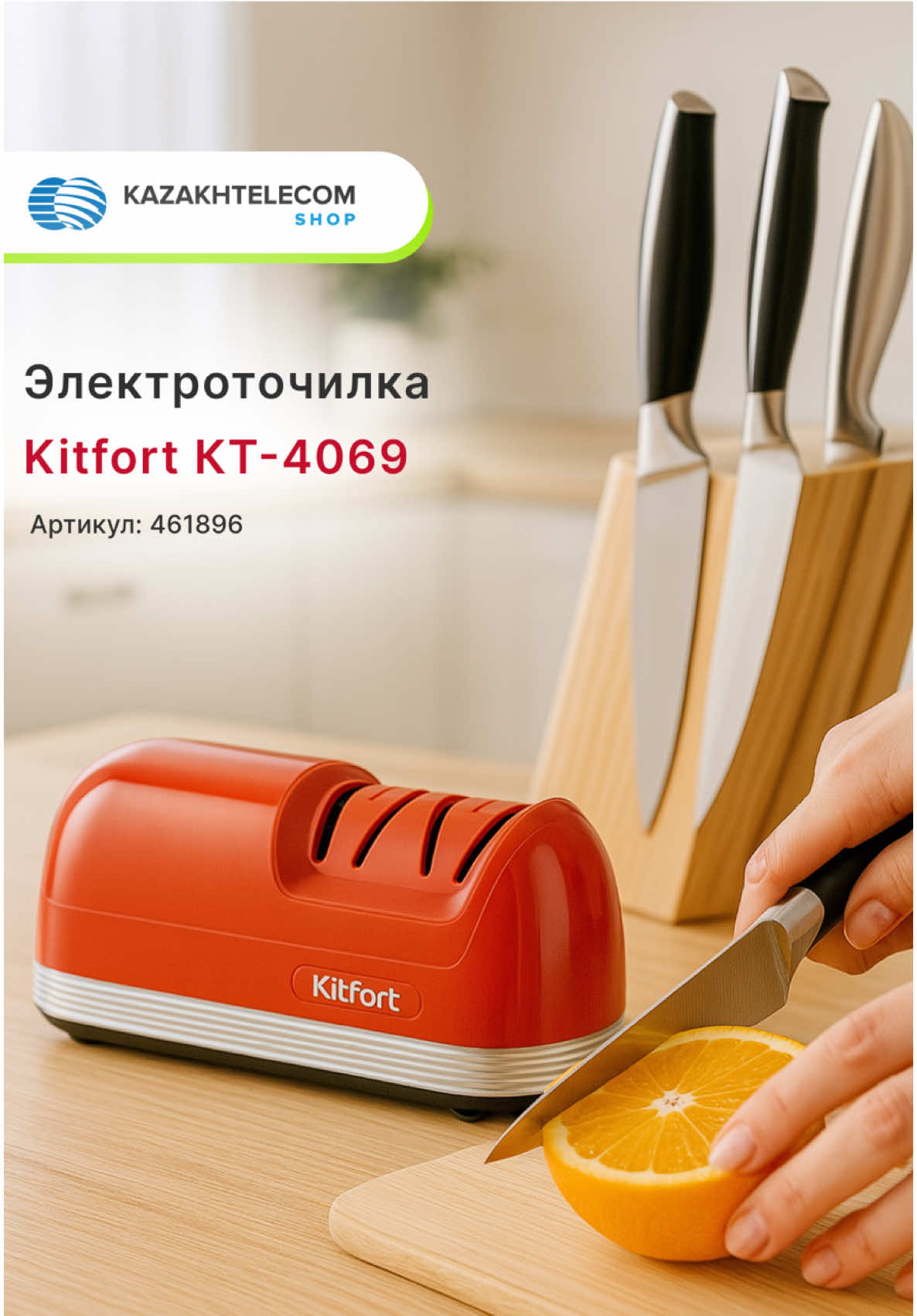 @shop.telecom.kz