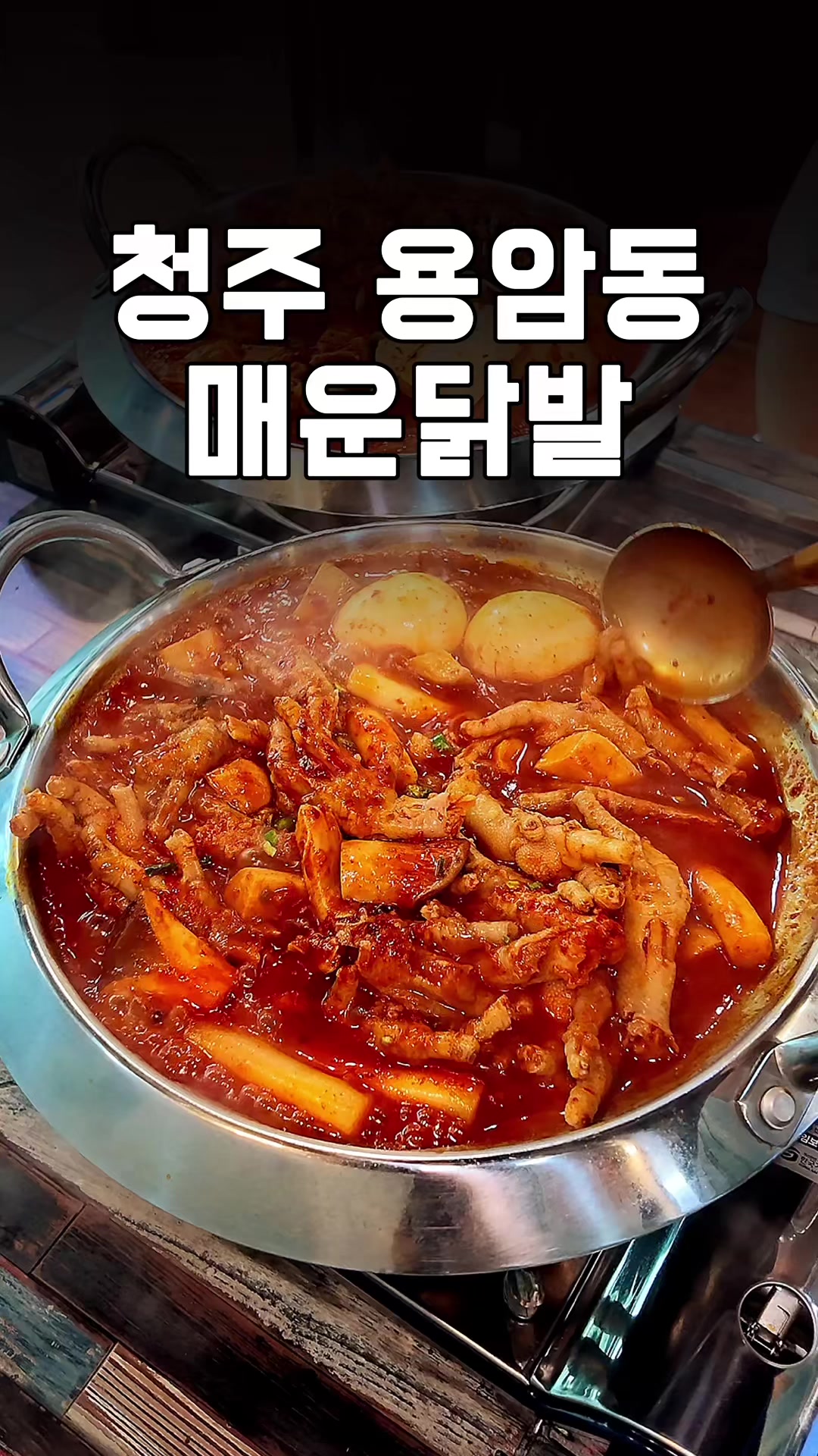 @덕구누나 청주맛집