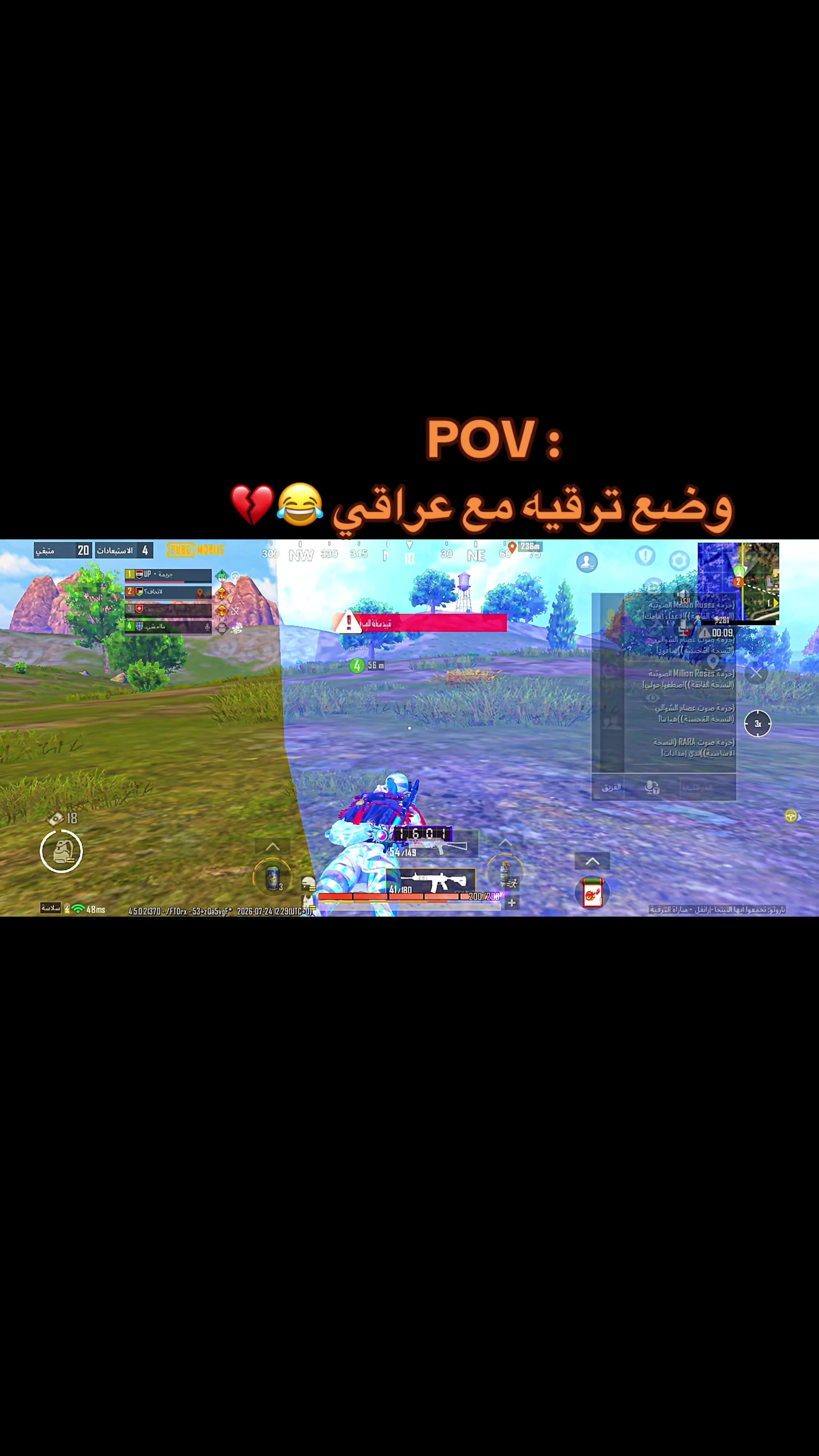 @لاتخاف؟