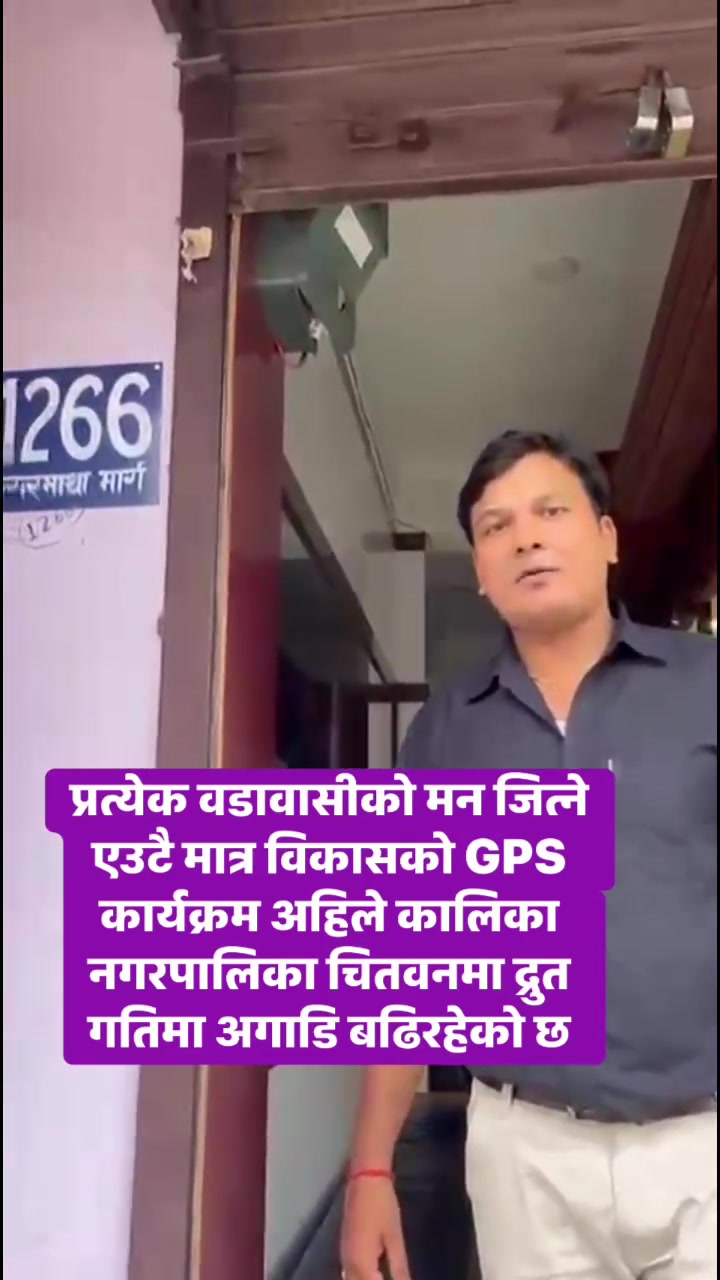 @Dr. Subedi