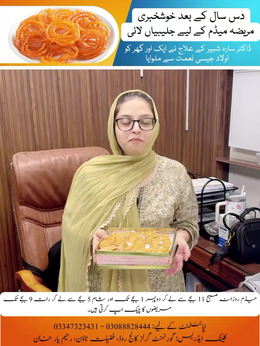 @dr.sara shabbir