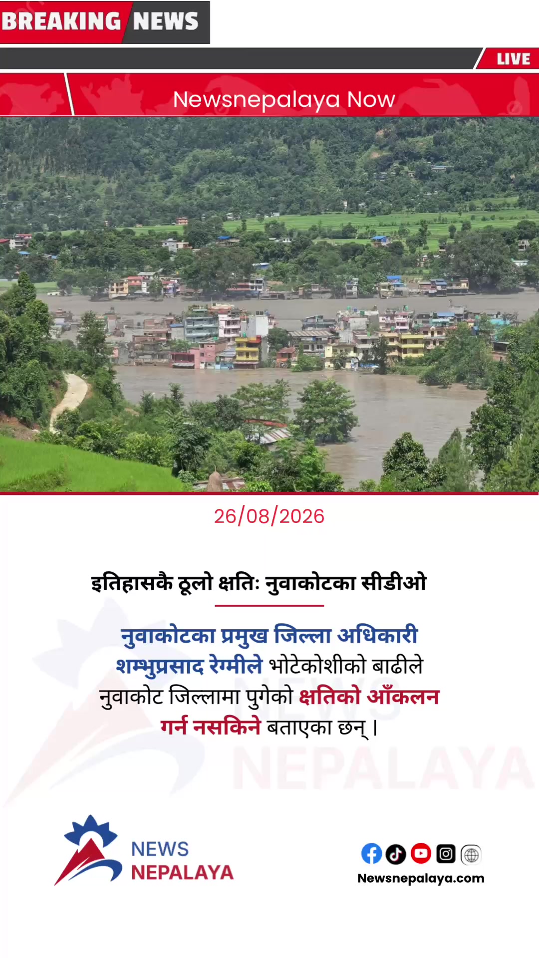 @Newsnepalaya Media Network