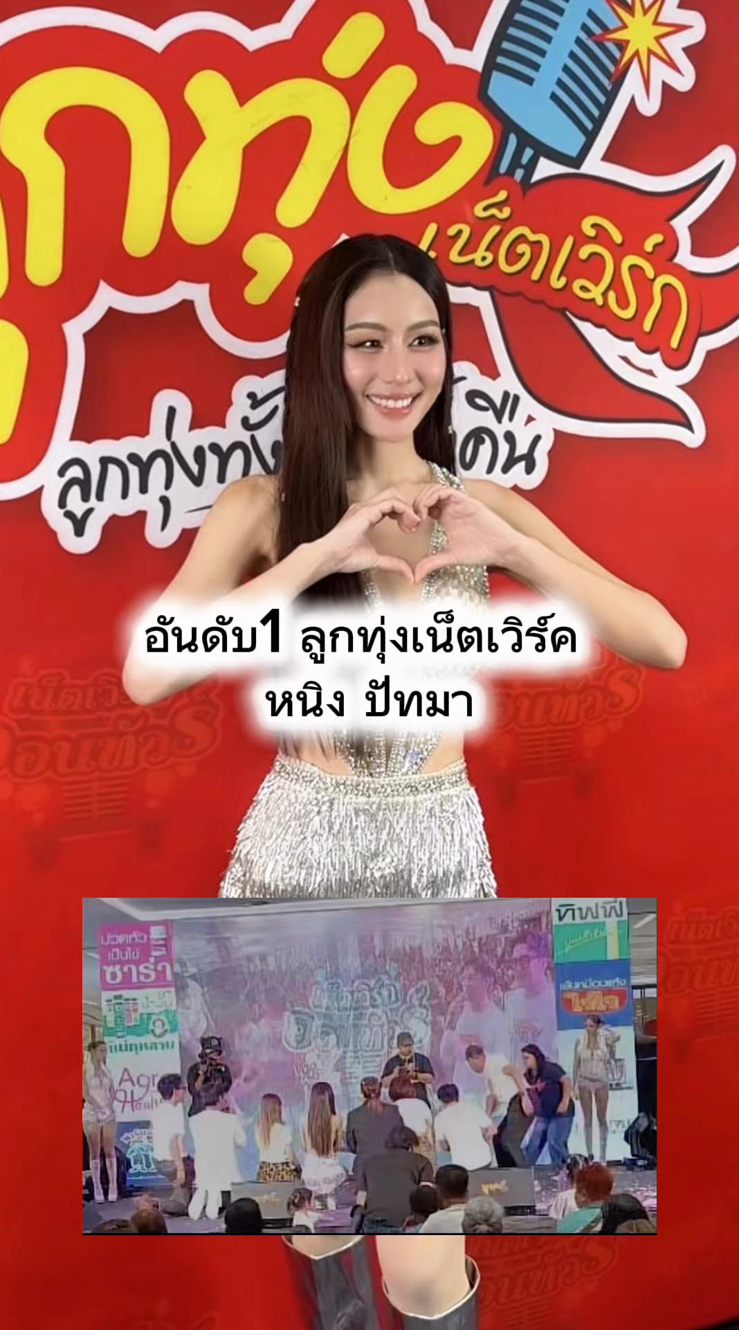 @TukTik ติดแกรนด์