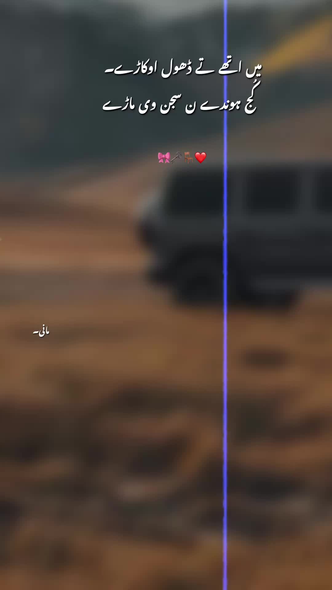 @𝙈 𝘼 𝙉 𝙄۔🦢