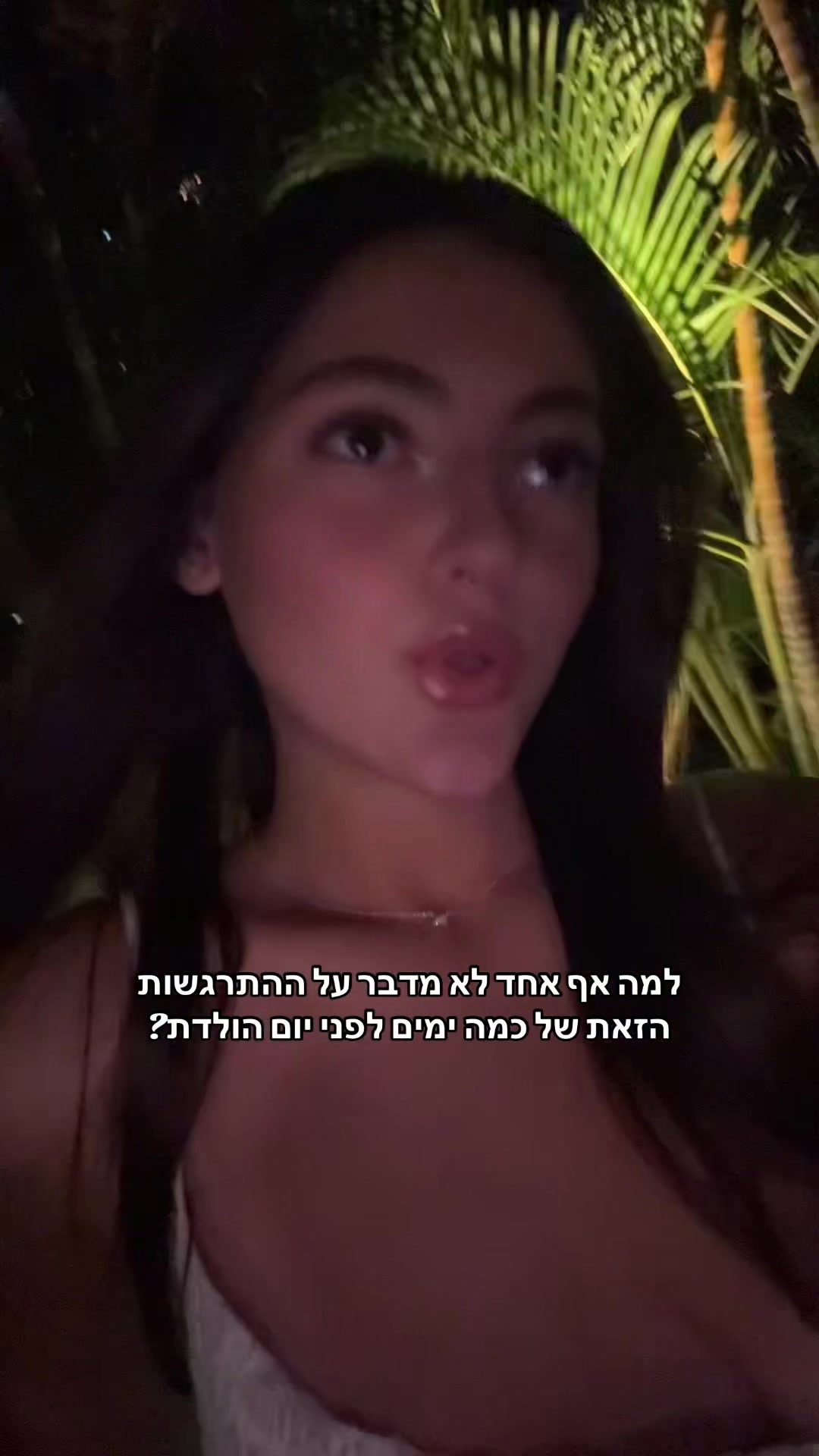 @שחר גלט || Shahar glat