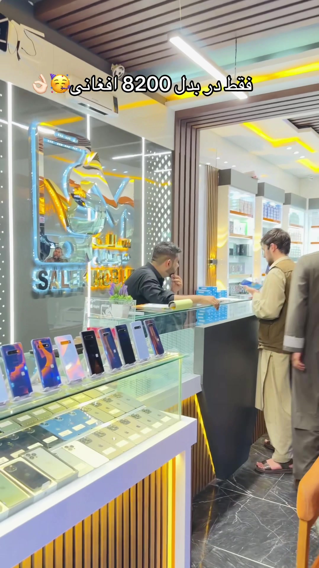 @Salek Mobile سالک موبایل