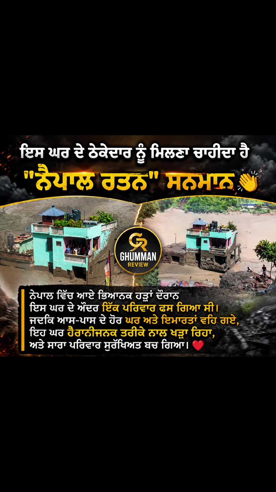 @GhummanReview