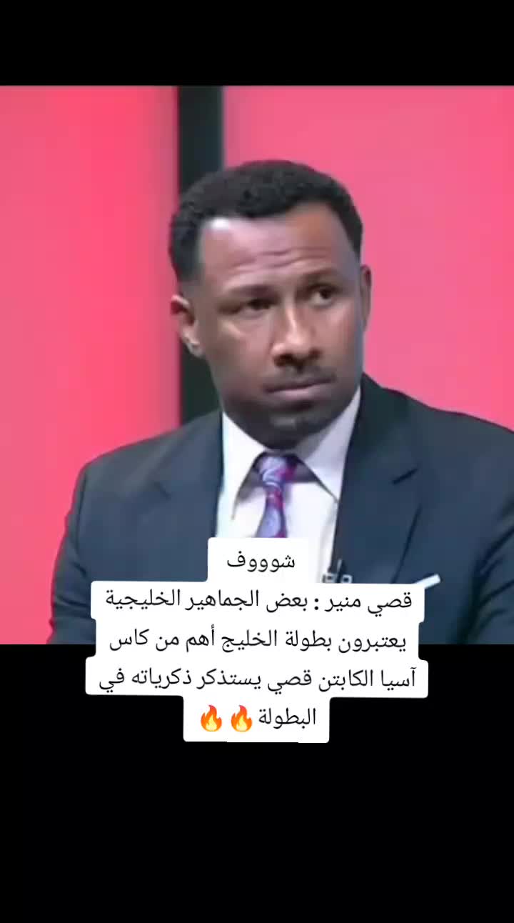 @ملعب البصرة جذع نخلة