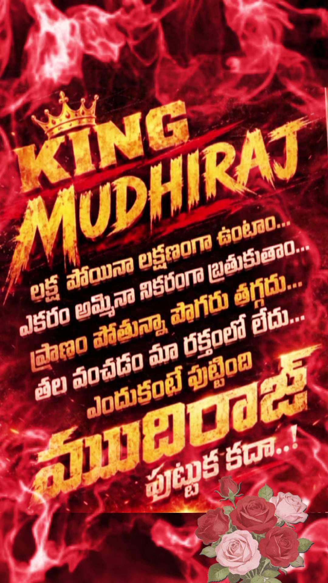@nirmala Mudiraj