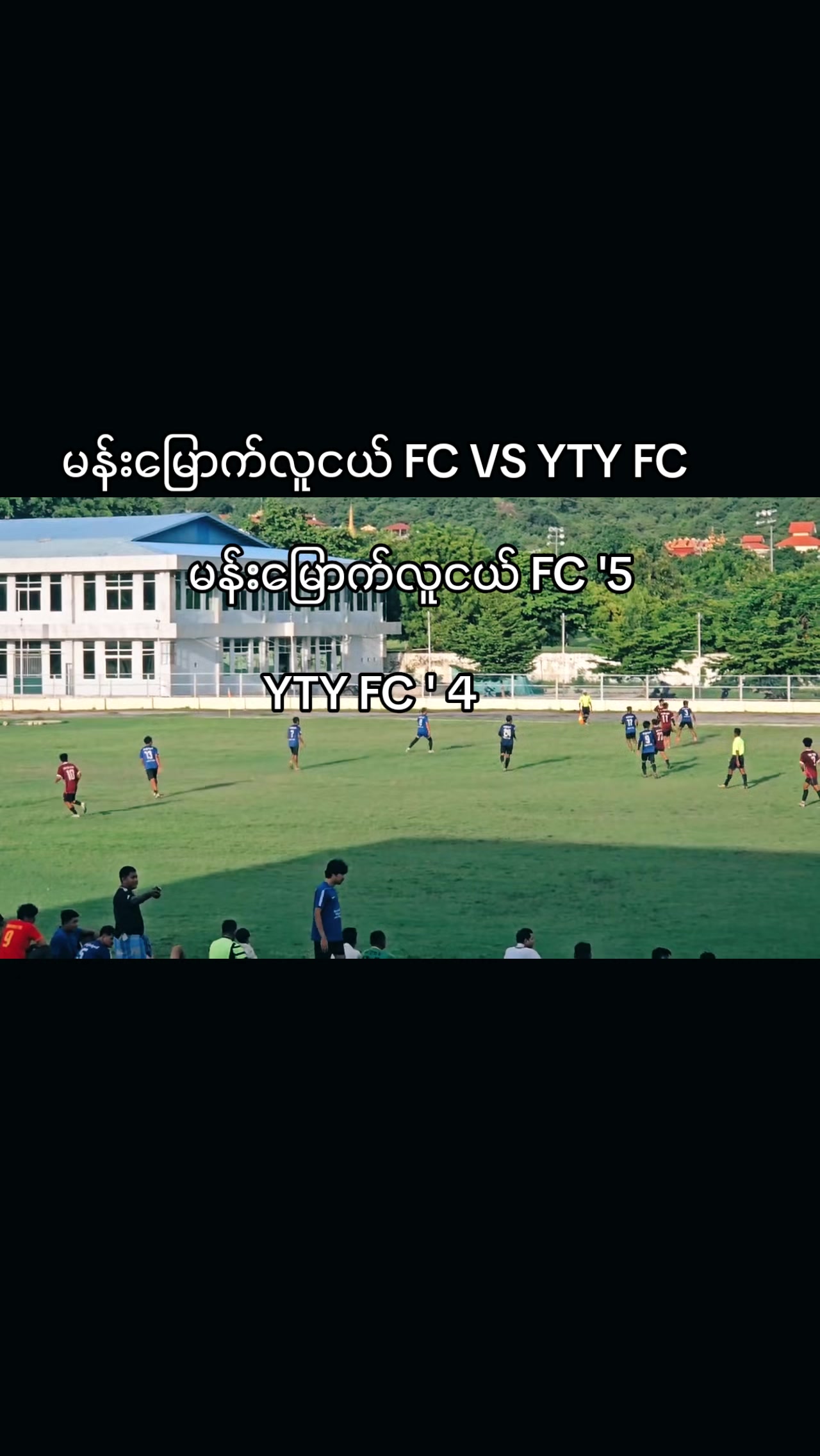 @YTY FC ✅💥
