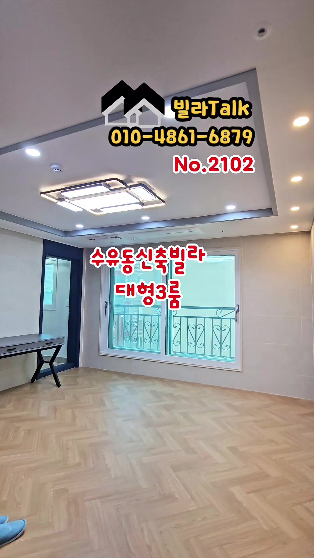 @빌라톡