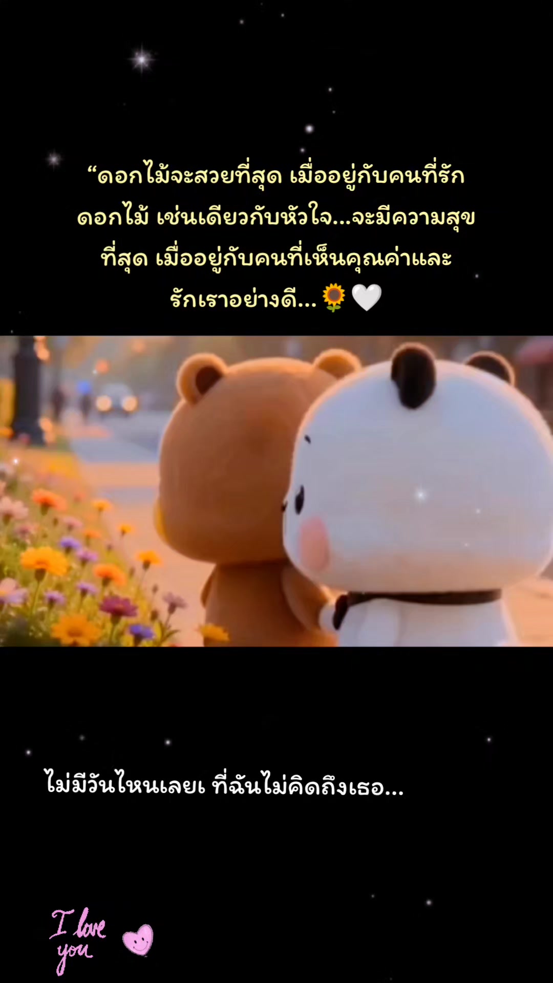 @Aon.왓차라퐁😊(재영)