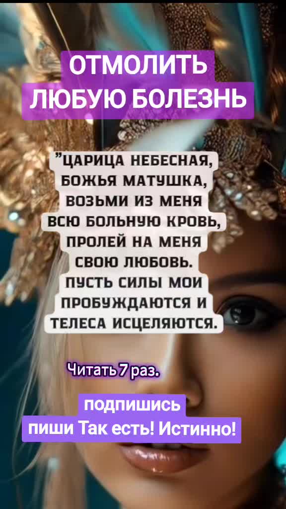 @Махеша