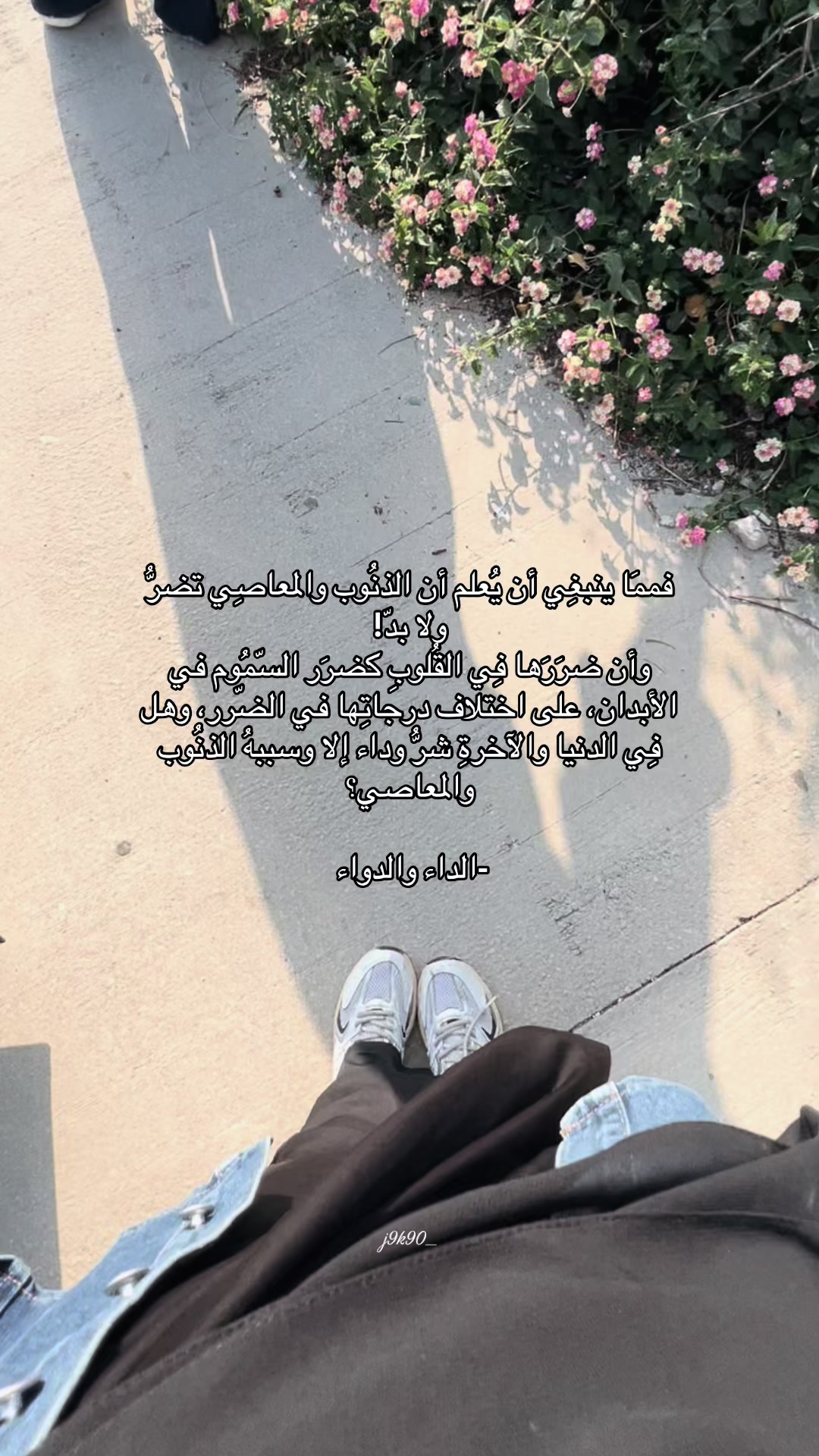 @جَنَىٰ🌷| الّلهم اغفر لها