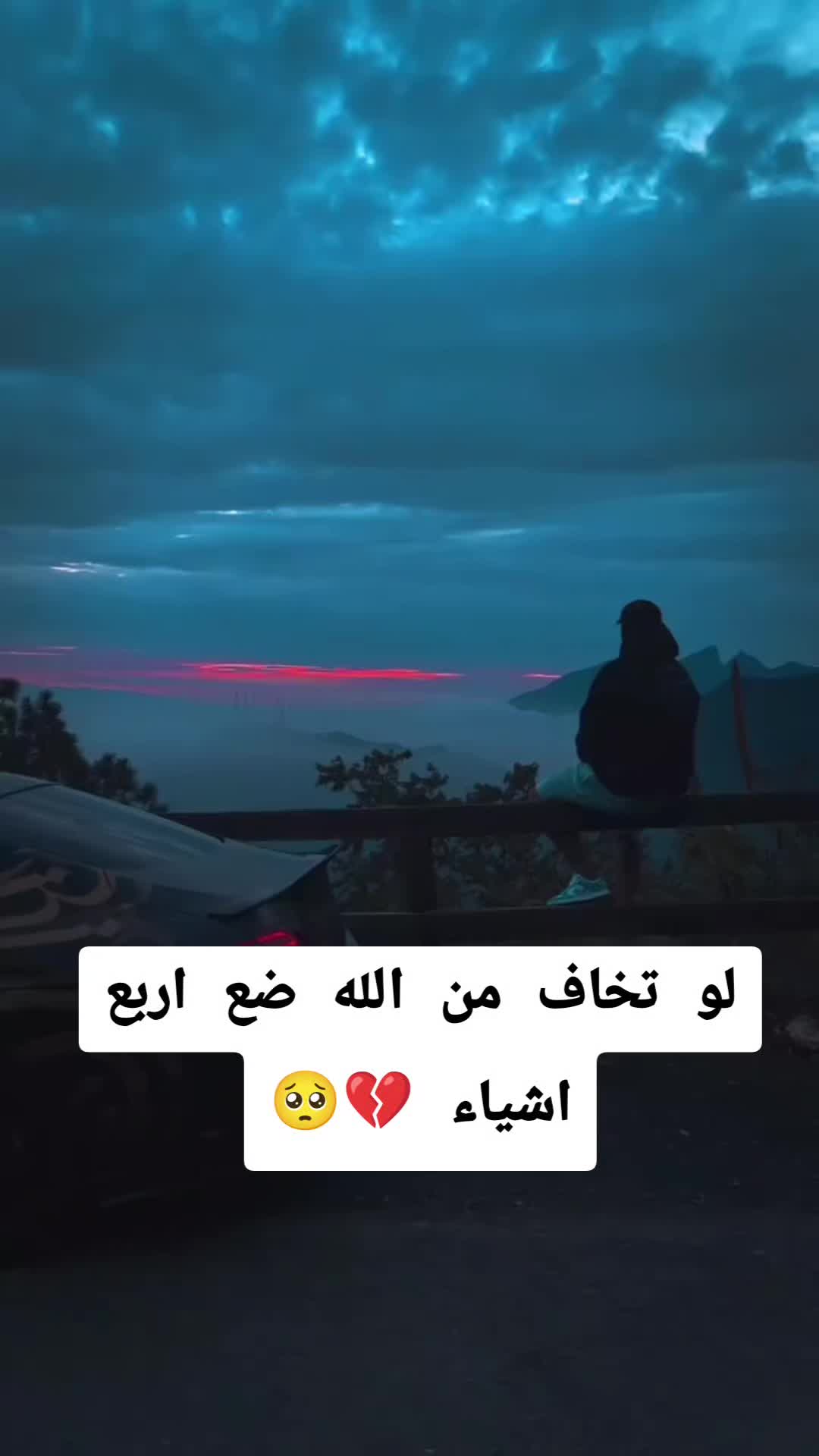 @ستوريات زيودي شبكي 🌎