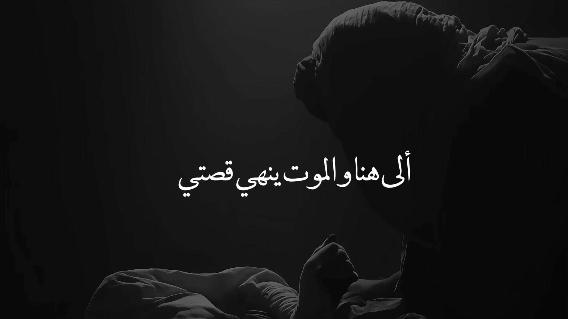 @اَلـمَوعُـود