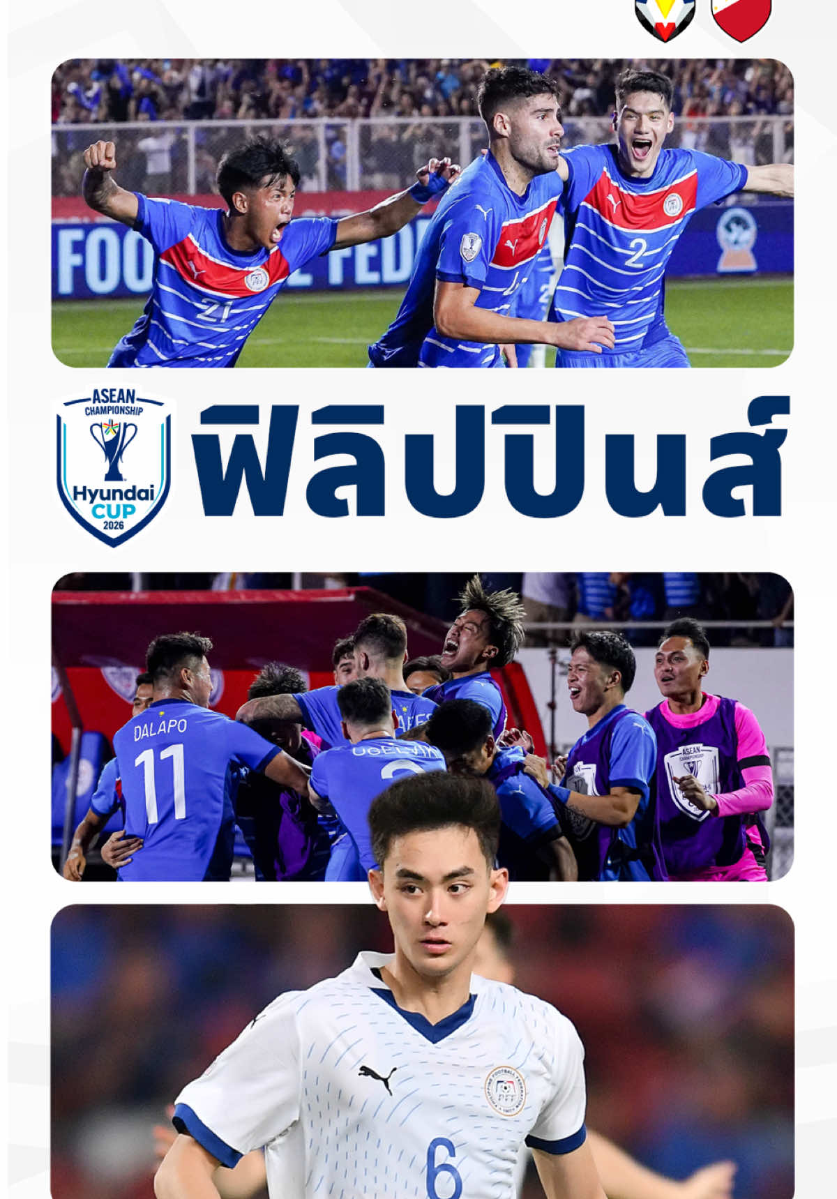 @ASEAN United FC
