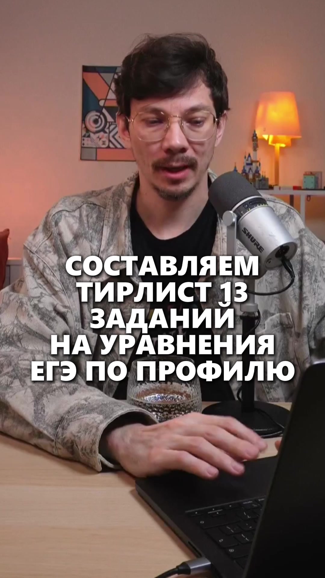 @тгк: математик Эйджей