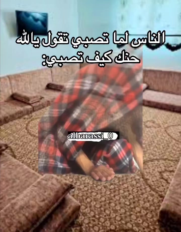 @﮼حمادي |𝐀𝐥𝐛𝐚𝐫𝐚𝐬iI