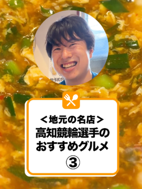@いこうよ!競輪