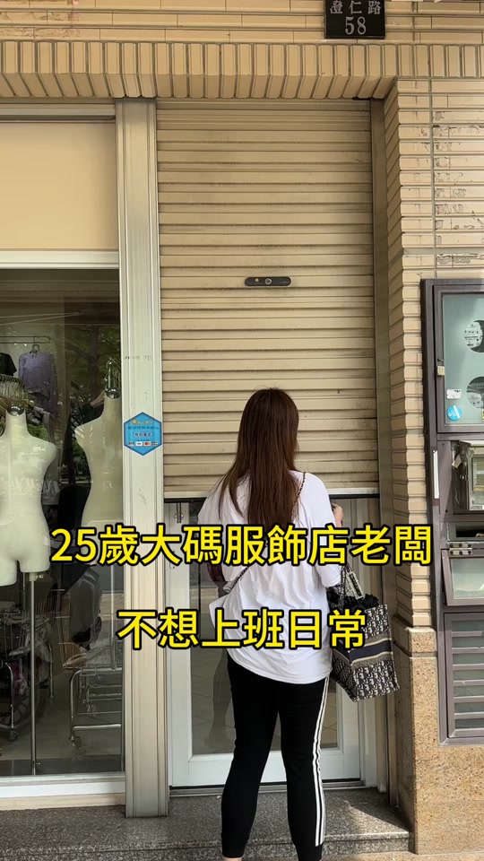 @樂🌹一個賣大碼女裝的