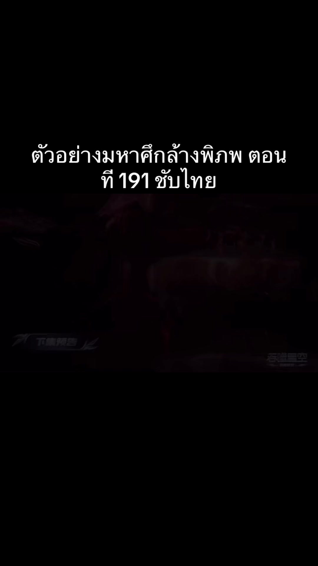 @อนิเมะจีนช่องสำรอง