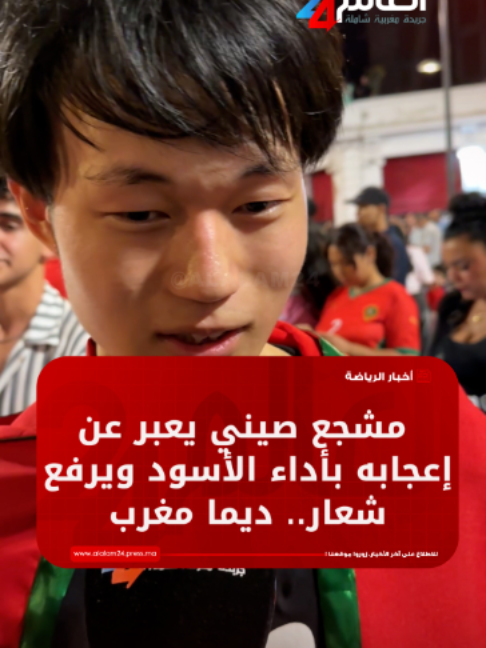 @العالم24 - alalam24