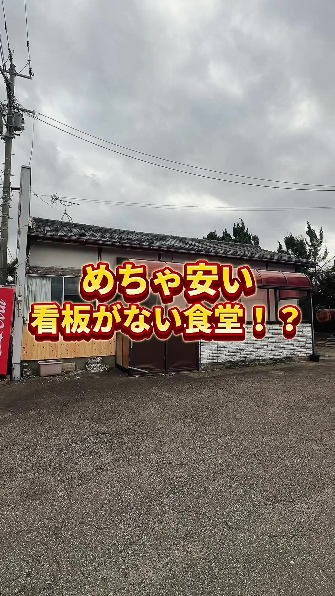 @【ガタ男】新潟おひとり様グルメ