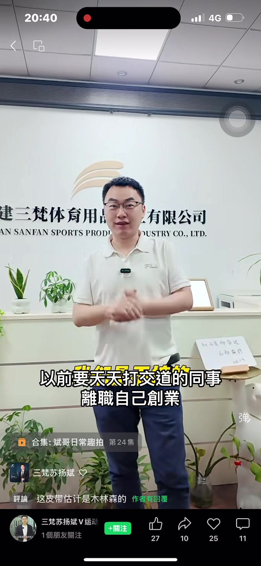 @三瘋🤪福建