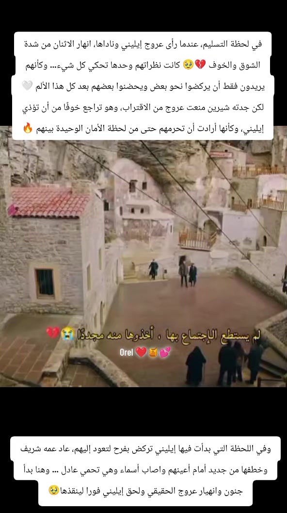 @basmat amel Anka