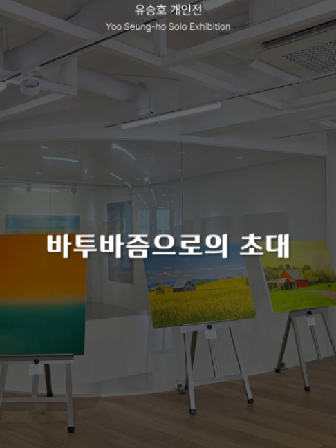 @갤러리은 Gallery Eun