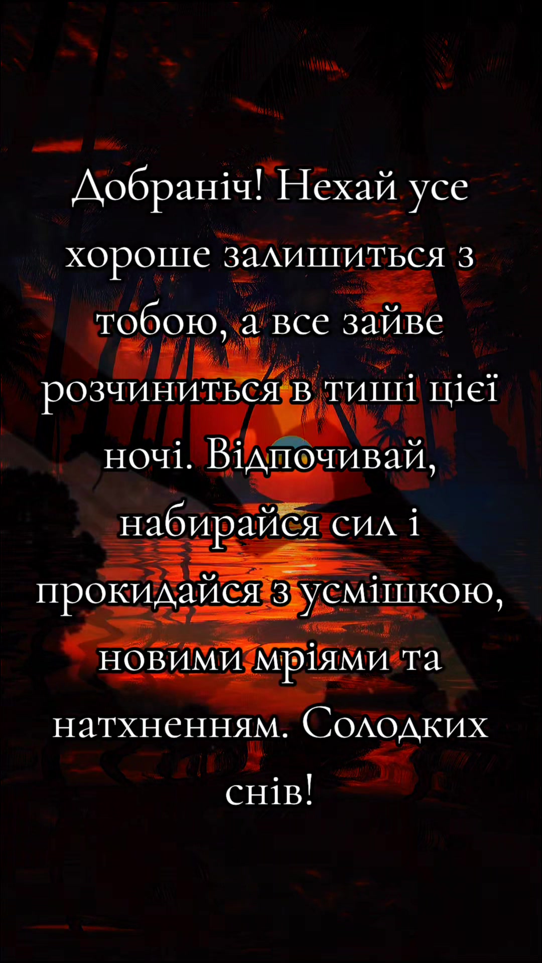@🇺🇦Любов_укр🍉