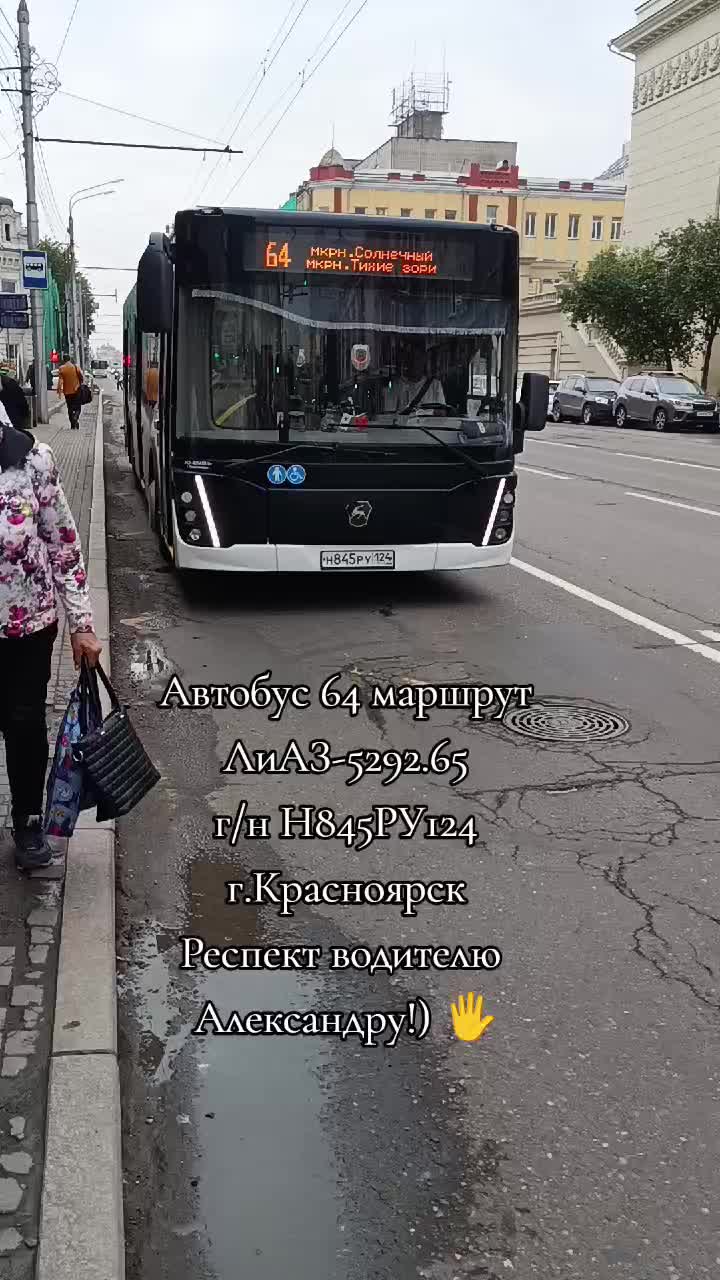 @Транспортник Красноярска 🇷🇺