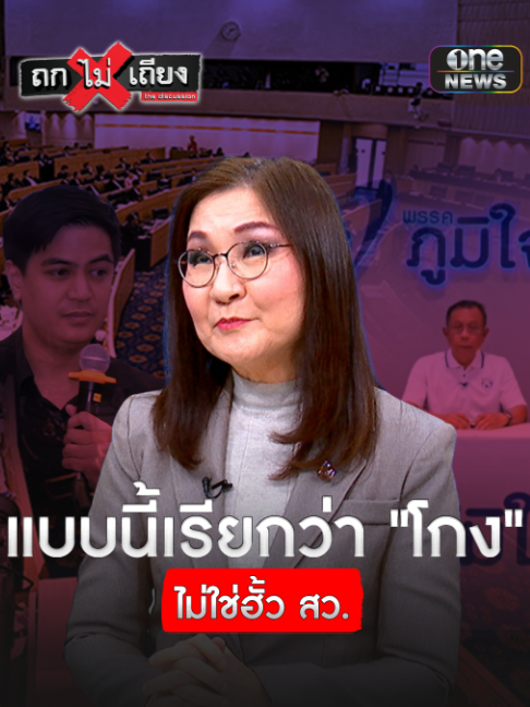 @ข่าวช่องวัน