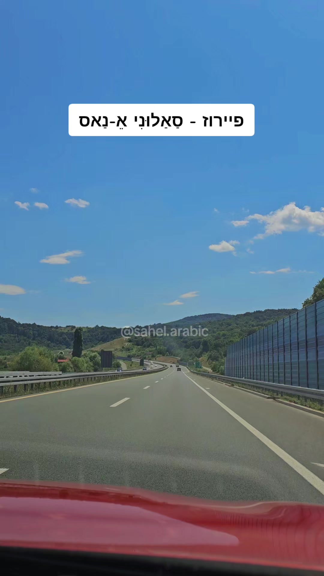 @סהל - לימוד ערבית בקלות