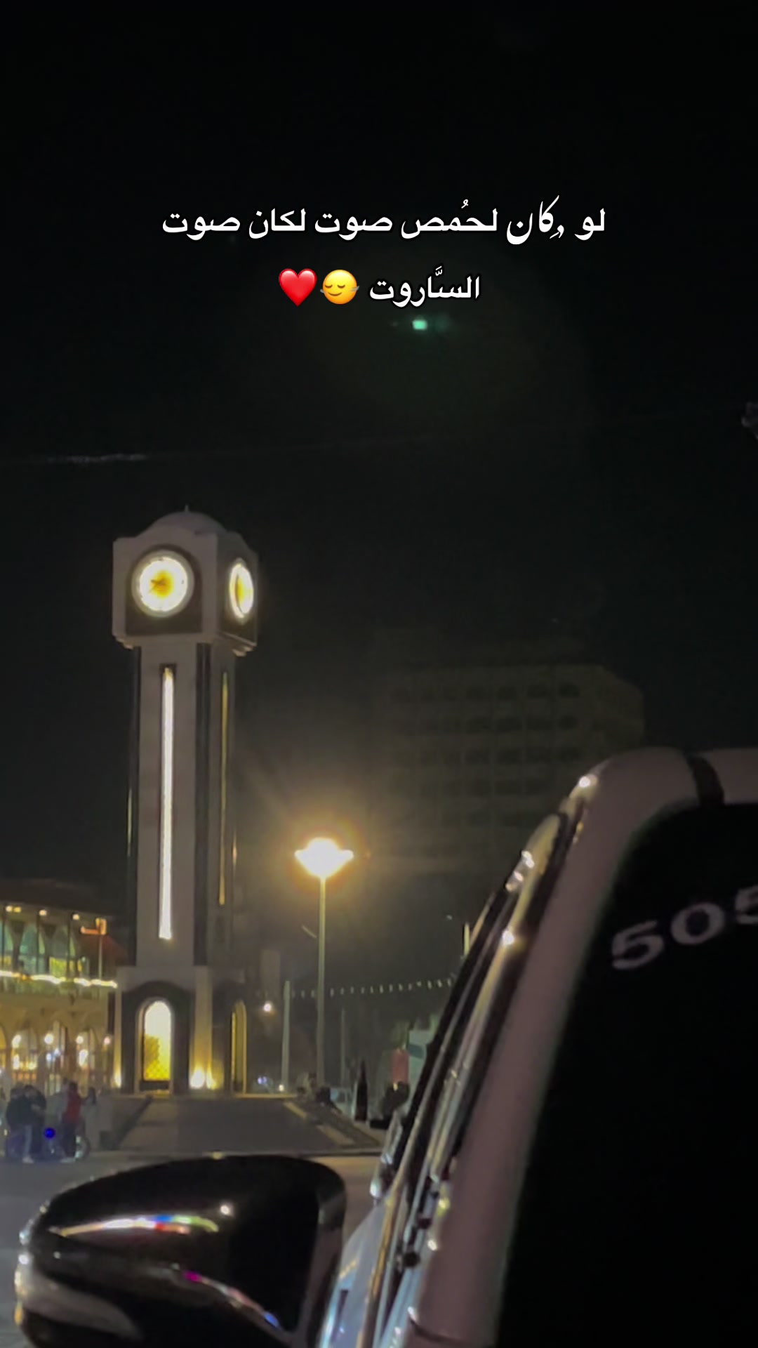 @𝐇𝐨𝐦𝐬𝐢 🇸🇾