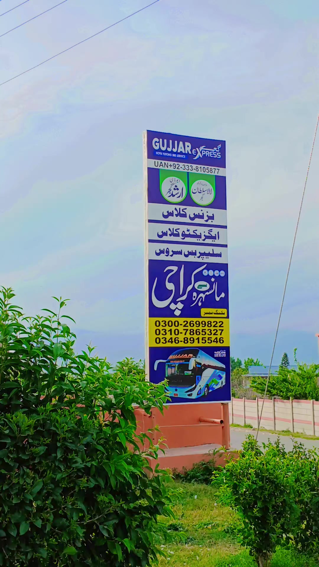 @Shafiq Gujjar