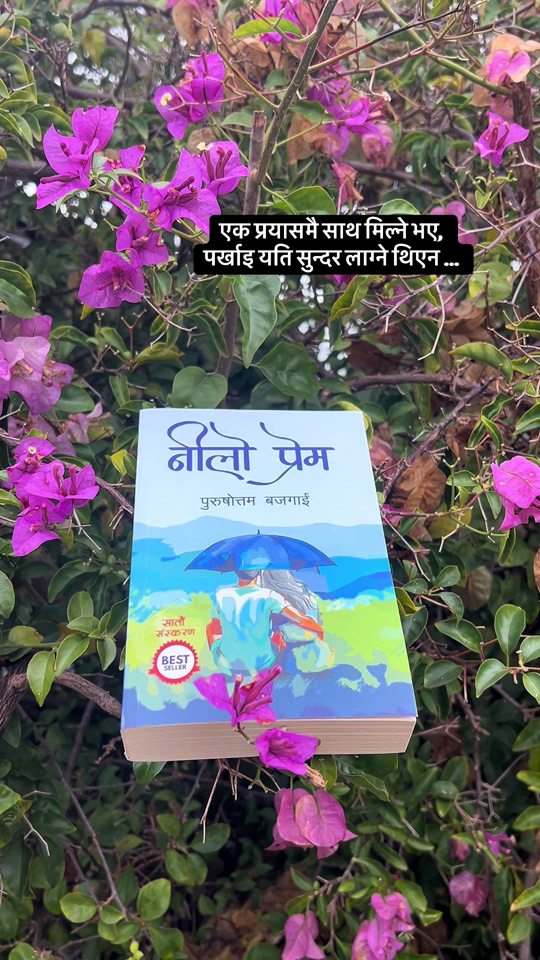 @Nepali Book Shop 🇦🇺🇳🇵