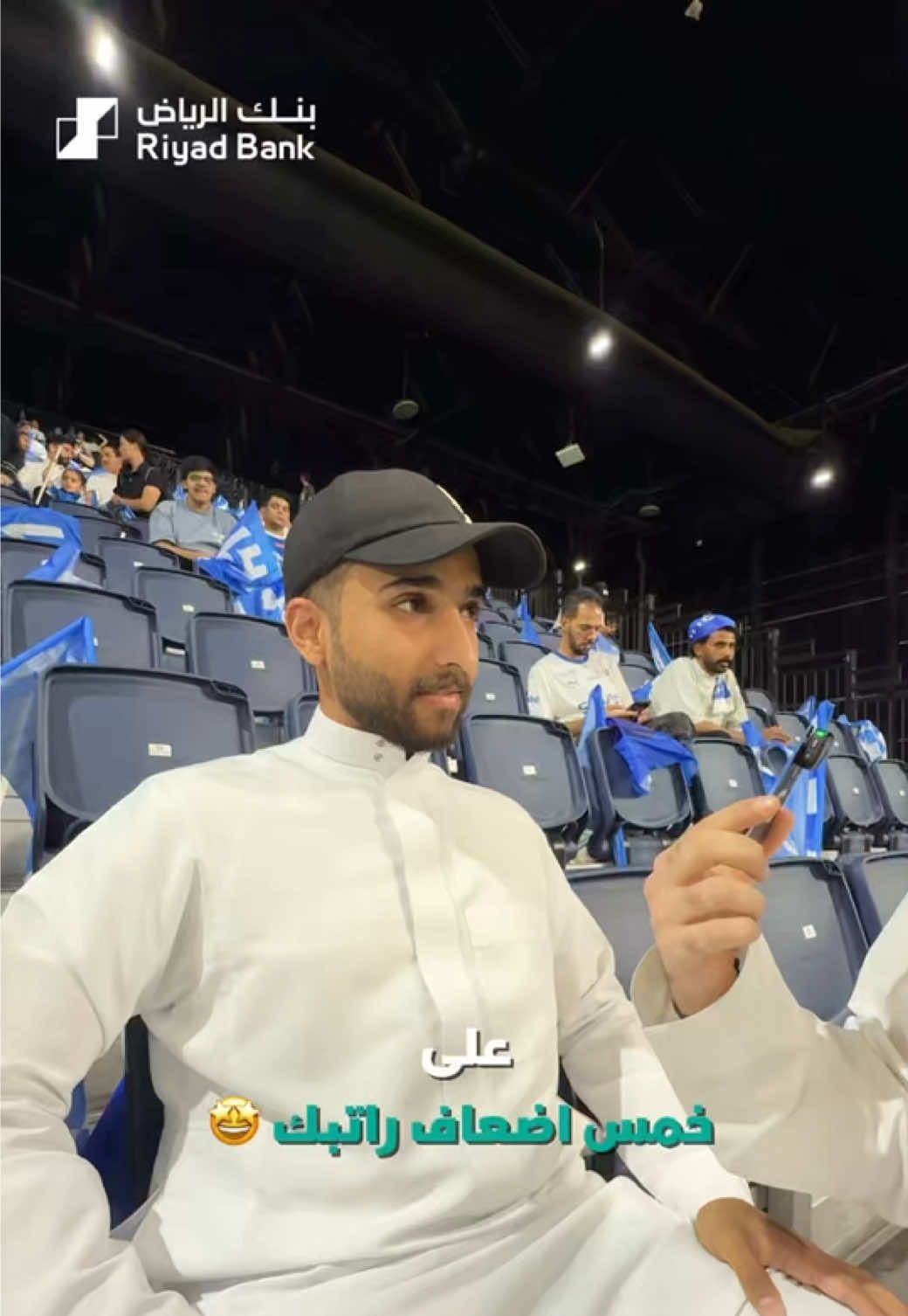@بنك الرياض