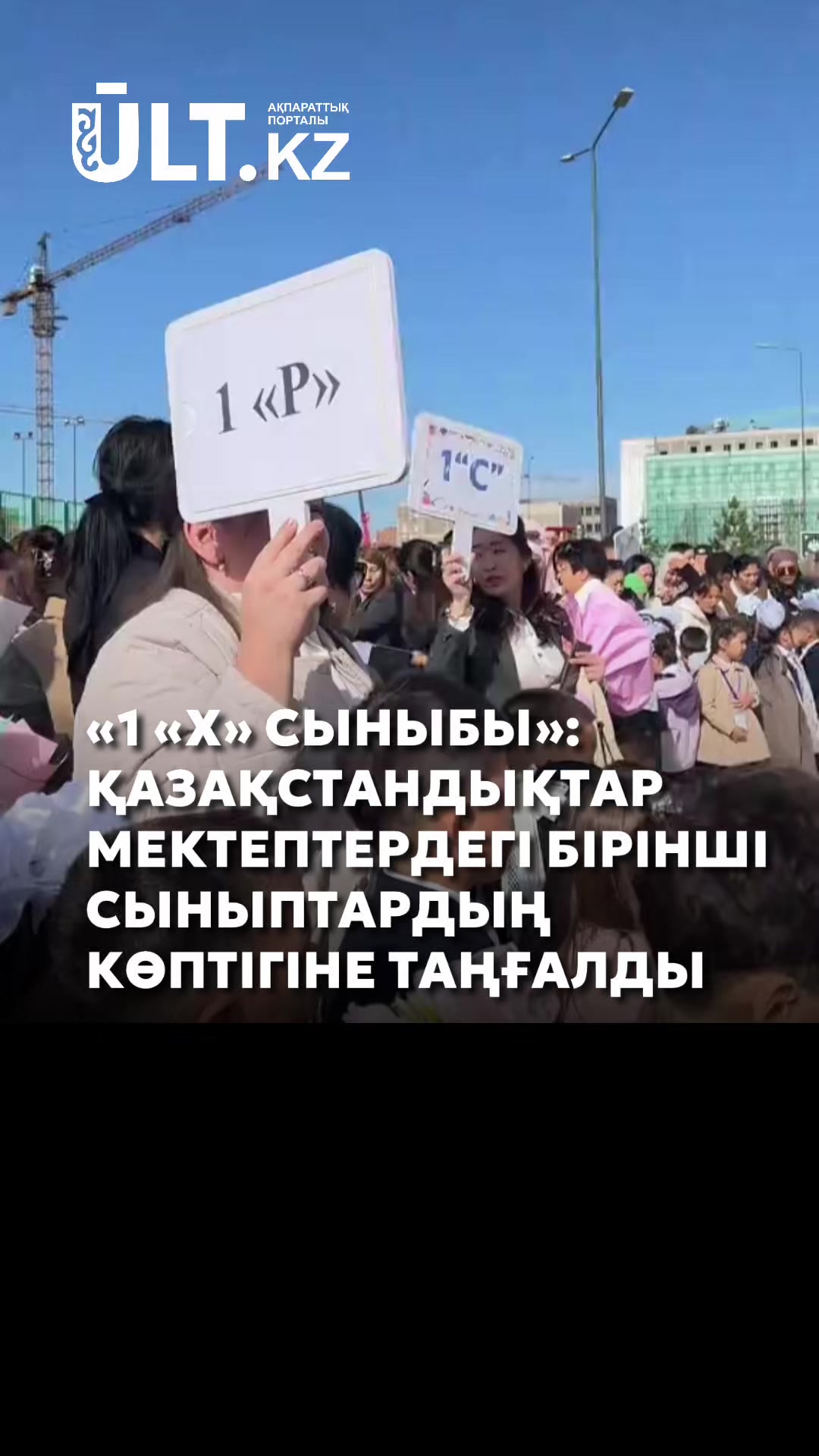 @ULT.KZ – ақпараттық портал
