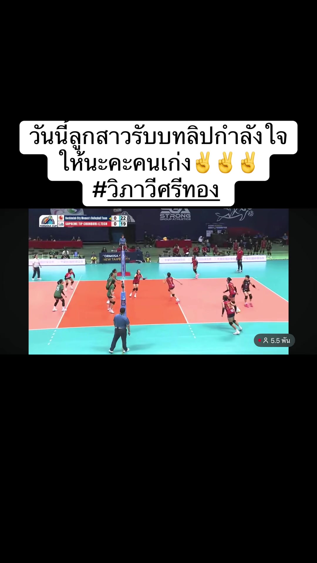 @ชอบดูกีฬาที่ไทยแข่ง💕💕💕