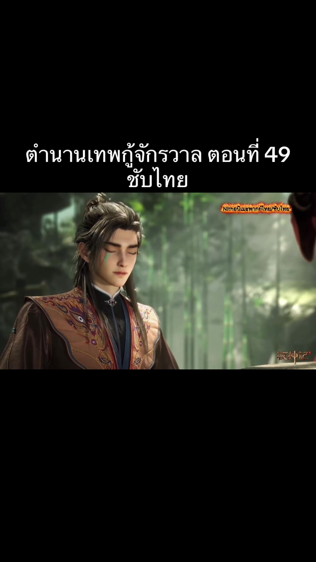 @อนิเมะจีนช่องสำรอง